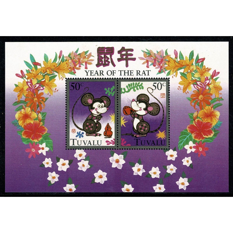 Tuvalu. 1996 Chinese New Year. Year of the Rat. Miniature Sheet. SG MS751.